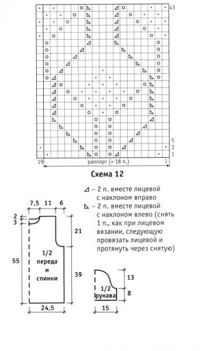 Топ "Фуксия", вяжем спицами Топ "Фуксия", вяжем спицами