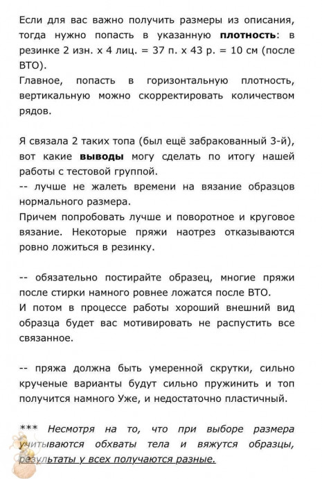 Базовая вязаная футболка — must-have в гардеробе