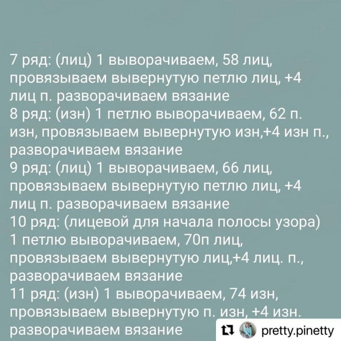 Футболка спицами Футболка спицами