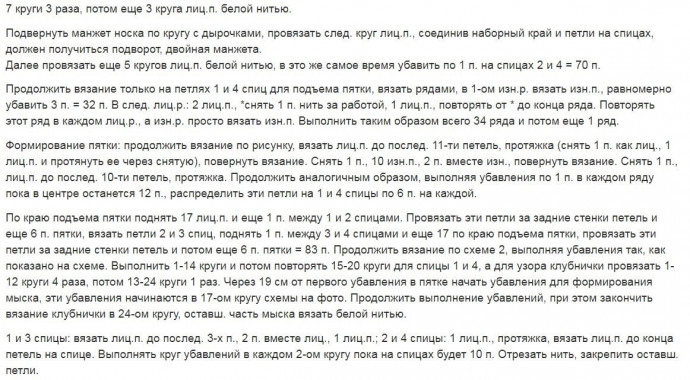 Следочки, связанные спицами в технике жаккарда: уют и стиль в каждой петельке Следочки, связанные спицами в технике жаккарда: уют и стиль в каждой петельке