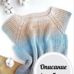 Футболка крючком