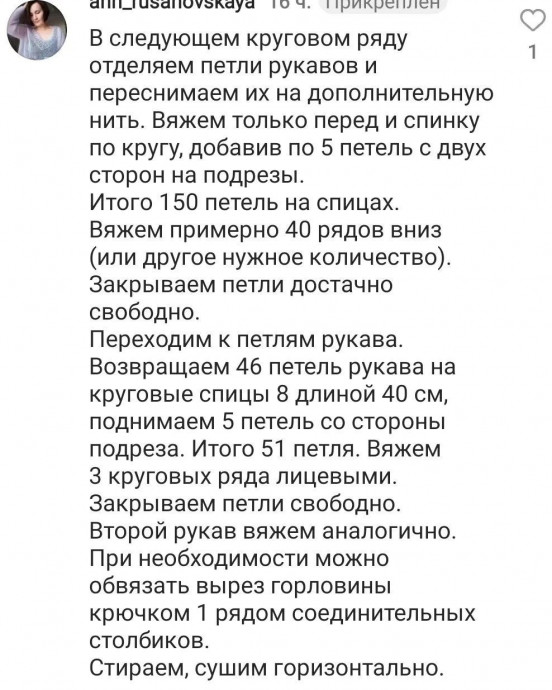 Футболка из Biagioli Modesto