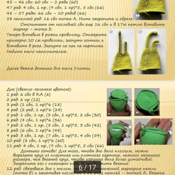 Улитка Ритка