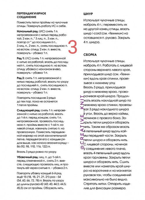 Джемпер спицами Джемпер спицами