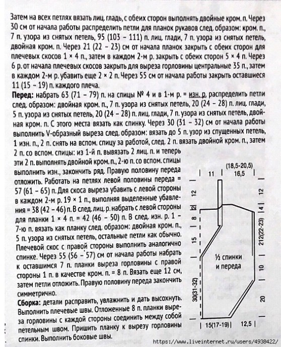 Топ "Classico", вяжем спицами Топ "Classico", вяжем спицами
