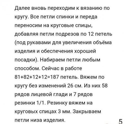 Полосатый джемпер, с вязанный спицами: уют и стиль в каждой полоске Полосатый джемпер, с вязанный спицами: уют и стиль в каждой полоске