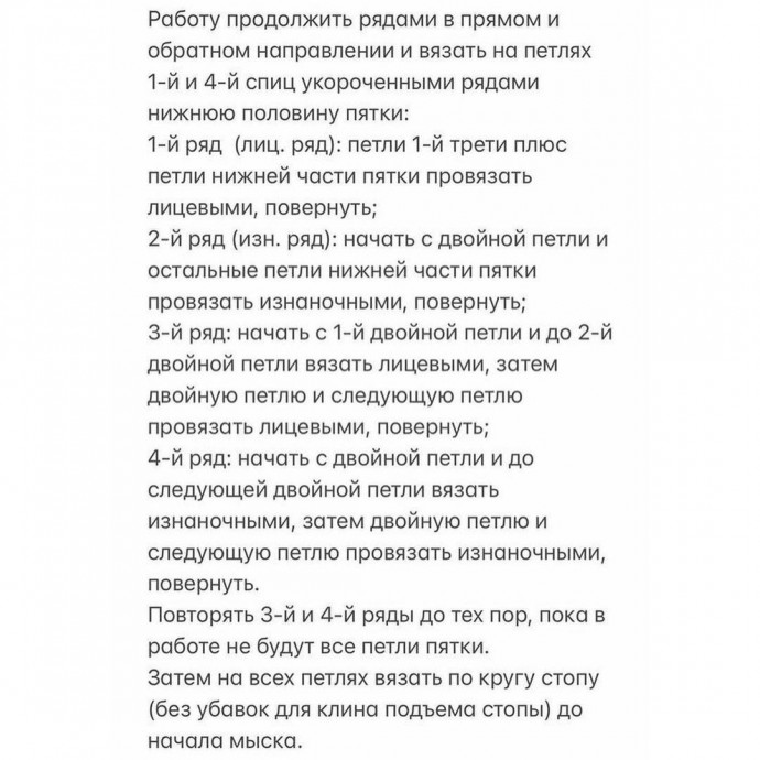 Вязание носков для начинающих Вязание носков для начинающих