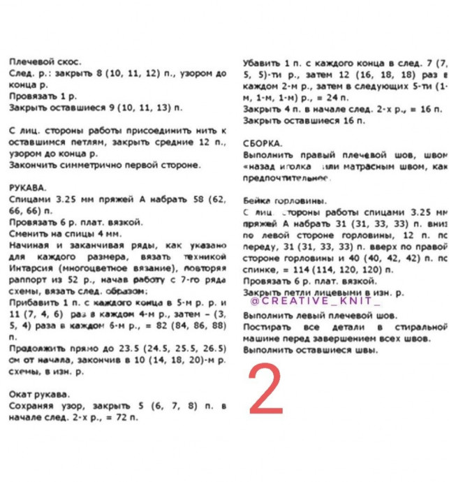 Жаккард: платье Sun спицами Жаккард: платье Sun спицами