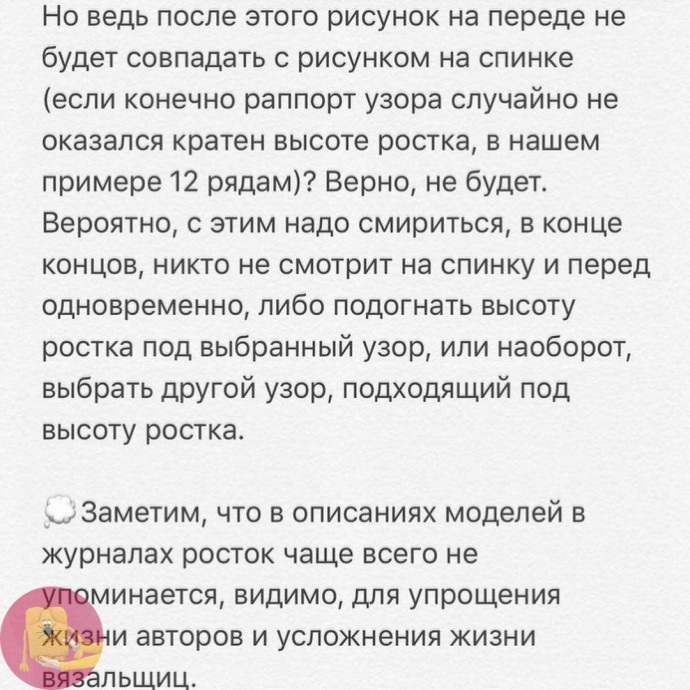 Всё прo рoстoк