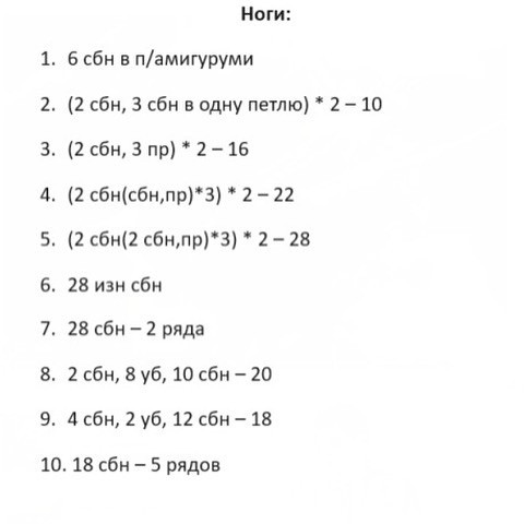 Вяжем Щелкунчика!