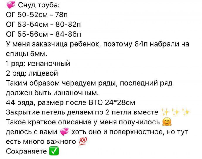 Шапка со снудом, вяжем спицами Шапка со снудом, вяжем спицами