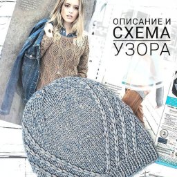 Стильная шапка бини