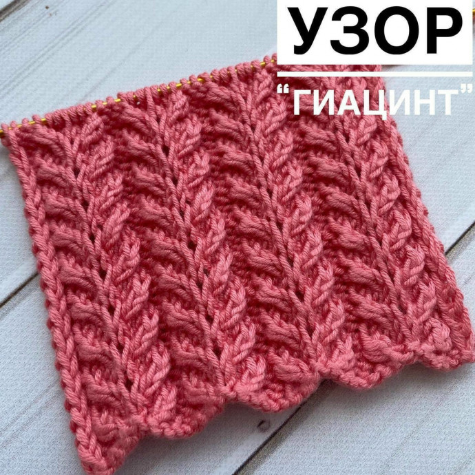 Подборка узоров для вязания спицами