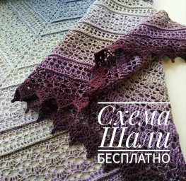 ​Шаль, связанная из YarnArt Flowers