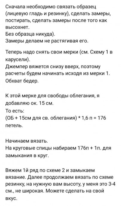 Свитер без швов: просто и уютно