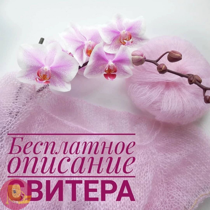 Опиcание джемпеpа-паутинка