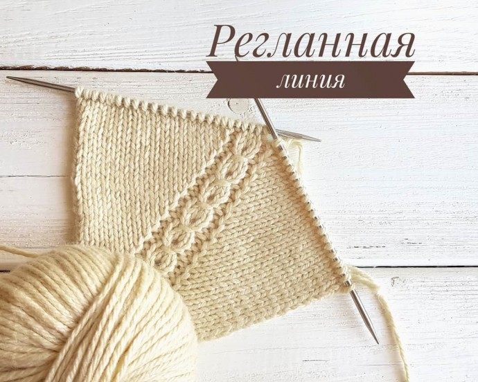 Красивая регланная линия спицами