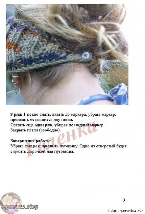 Легкая повязка на голову: просто и красиво!