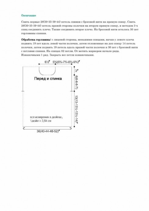 Топ с акцентом Топ с акцентом