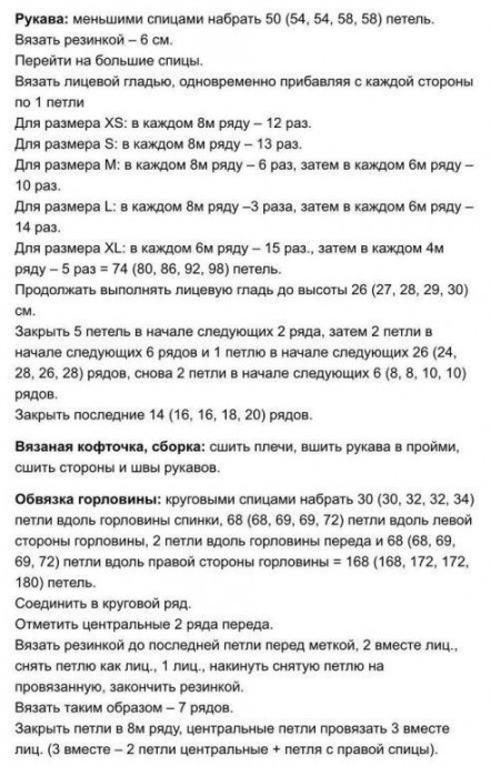Вяжем уютный джемпер с V-образным вырезом Вяжем уютный джемпер с V-образным вырезом