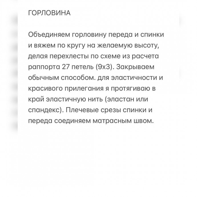 Джемпер &laquo;Зефирка&raquo;