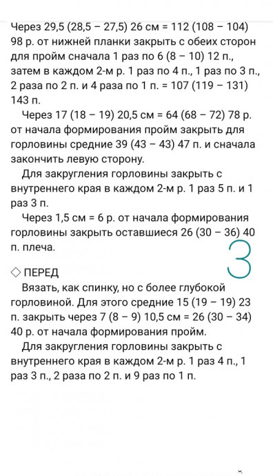 Джемпер жаккардовым узором Джемпер жаккардовым узором
