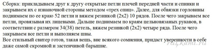 Свитерок для внучки-худышки или просто стройной девушки Свитерок для внучки-худышки или просто стройной девушки