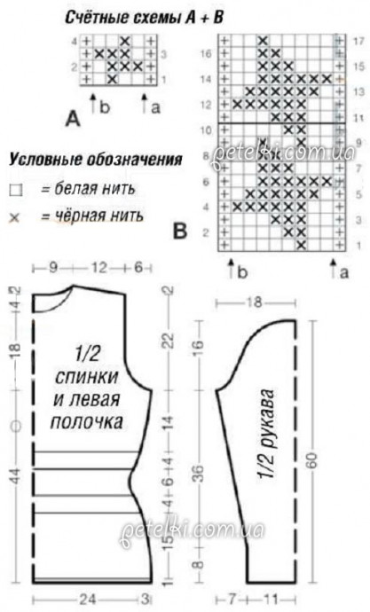 ​Черно-белый пуловер с жаккардовым узором