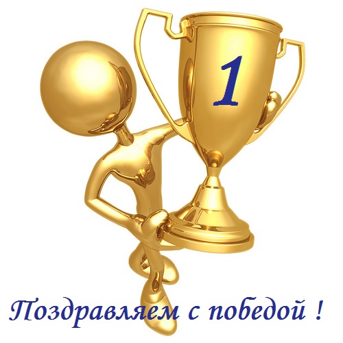 Чествуем активистов! Чествуем активистов!