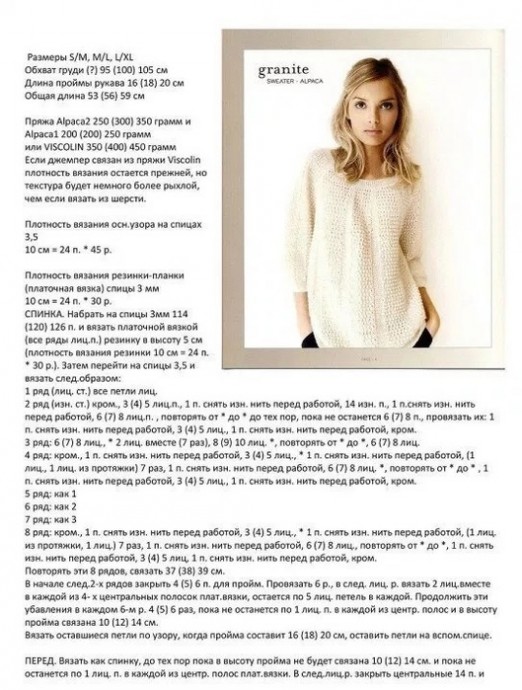 Интересный джемпер спицами Интересный джемпер спицами