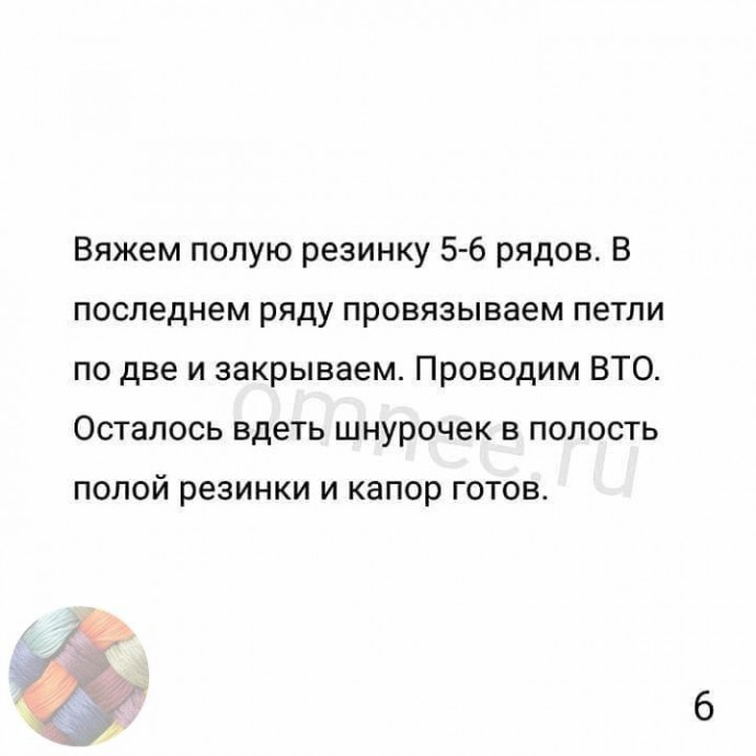 Вяжем капор спицами