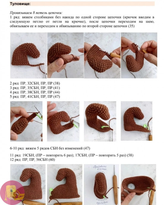Вязаная лошадка: пошаговый мастер-класс Вязаная лошадка: пошаговый мастер-класс