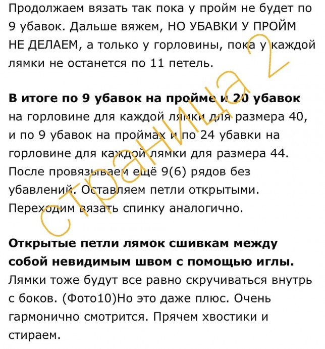 Майка с V-образным вырезом Майка с V-образным вырезом