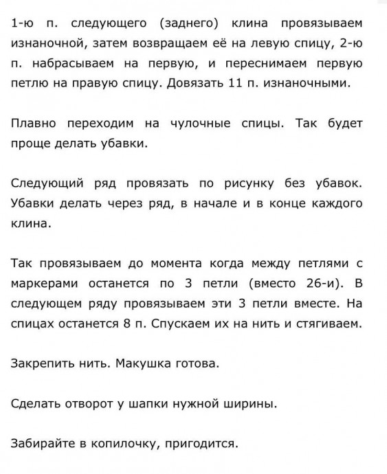 Стильная и простая шапочка бини Стильная и простая шапочка бини