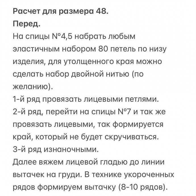 Вяжем воздушное поло на теплый сезон