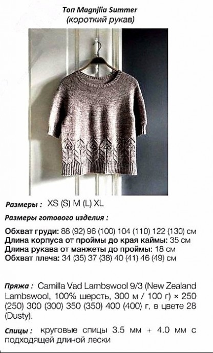 Джемпер с красивым оформлением нижней части джемпера и рукавов узором с шишечками Джемпер с красивым оформлением нижней части джемпера и рукавов узором с шишечками