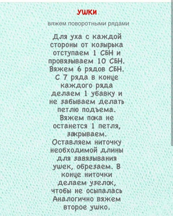 Серая шапка-ушанка из плюшевой пряжи — уют и стиль в одном аксессуаре Серая шапка-ушанка из плюшевой пряжи — уют и стиль в одном аксессуаре