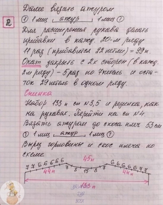 Кофточка с капюшоном спицами Кофточка с капюшоном спицами