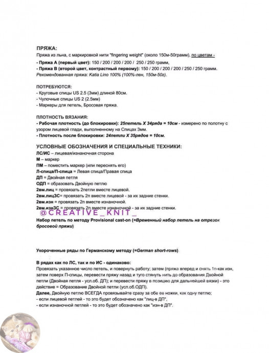 Полосатая красно-песочная футболка, связанная спицами