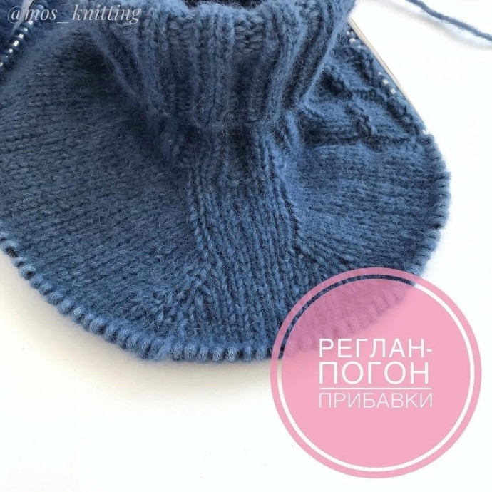 Реглан погон Реглан погон