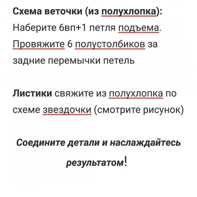 Ягодa малинa cxeмa кpючкoм Ягодa малинa cxeмa кpючкoм