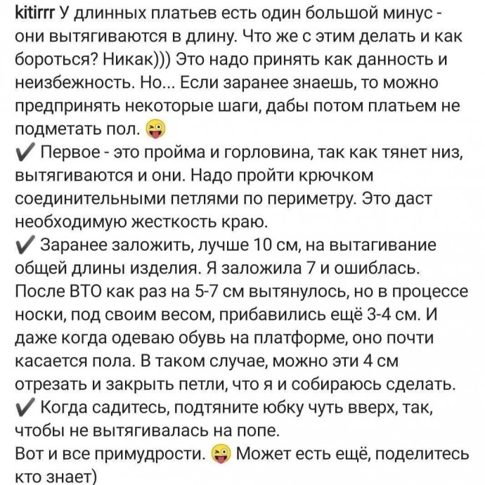 Ажурное платье спицами Ажурное платье спицами