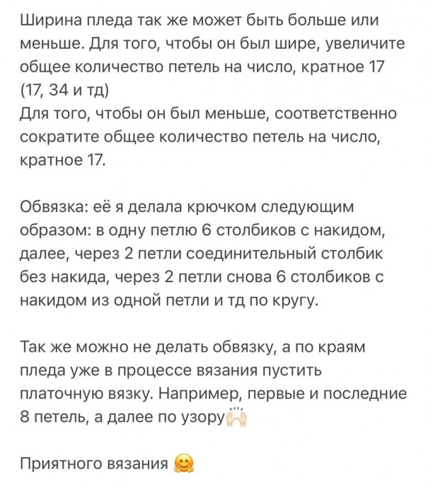 Плед из бобинного мериноса