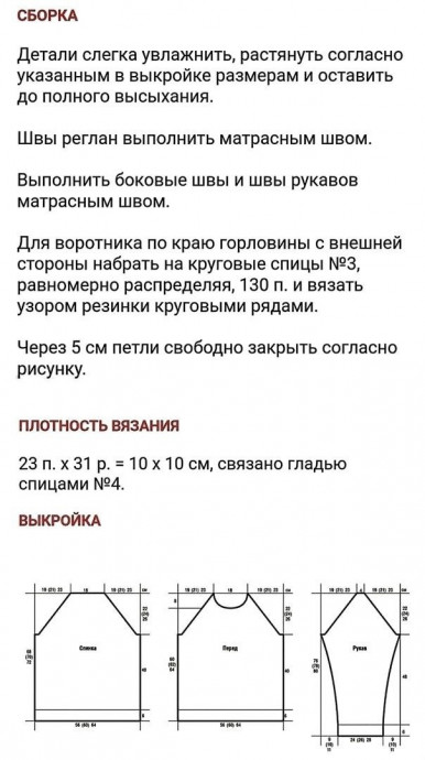 Вяжем мужчинам: джемпер с рукавом "реглан" из пряжи секционного крашения Вяжем мужчинам: джемпер с рукавом "реглан" из пряжи секционного крашения