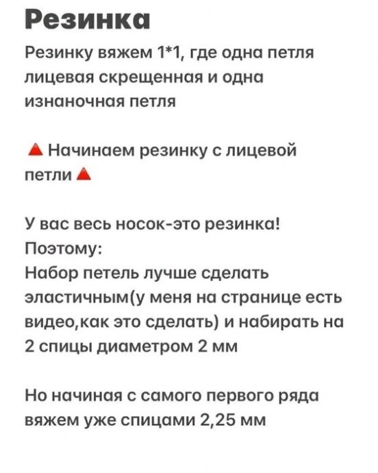 Носочки спицами Носочки спицами