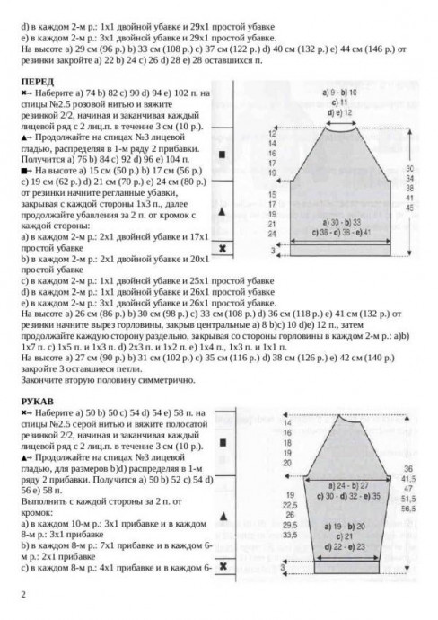 Детский пуловер с карманами