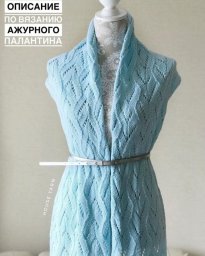 Схема узора для палантина