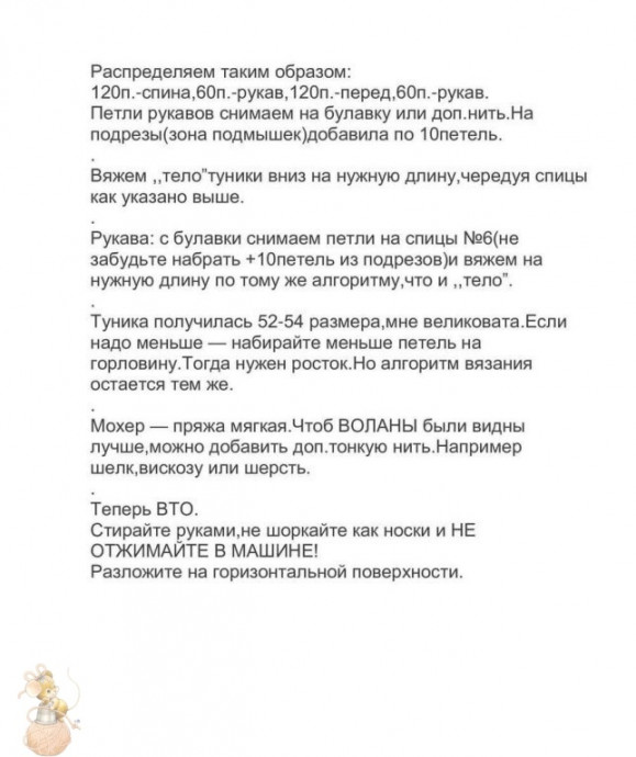 Воздушная туника, расширенная книзу &mdash; это про лёгкость, движение и женственный силуэт