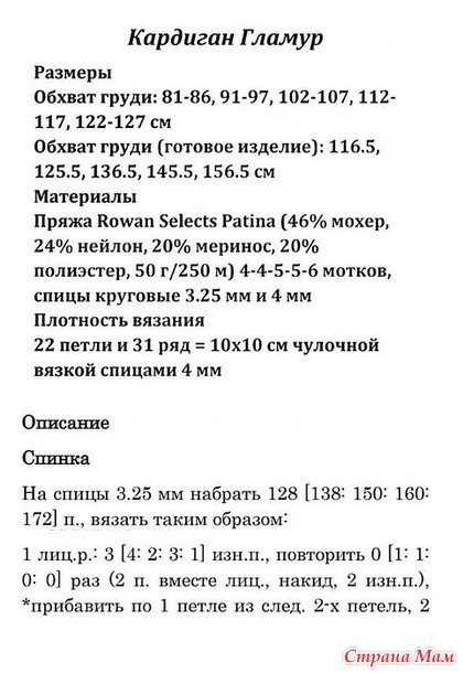 Интересный кардиган спицами Интересный кардиган спицами