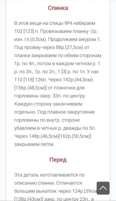 Красивый костюм спицами Красивый костюм спицами
